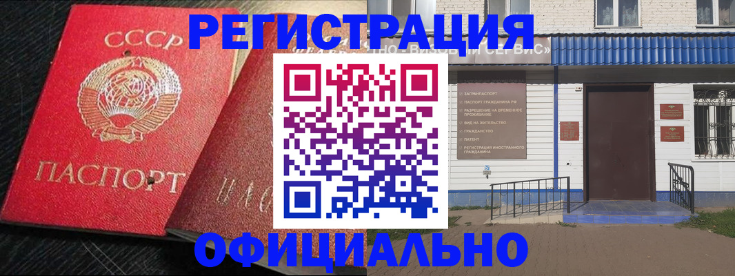 прописка для школы в Ялте