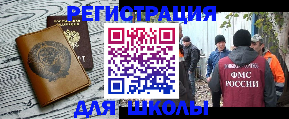 прописка в Ялте